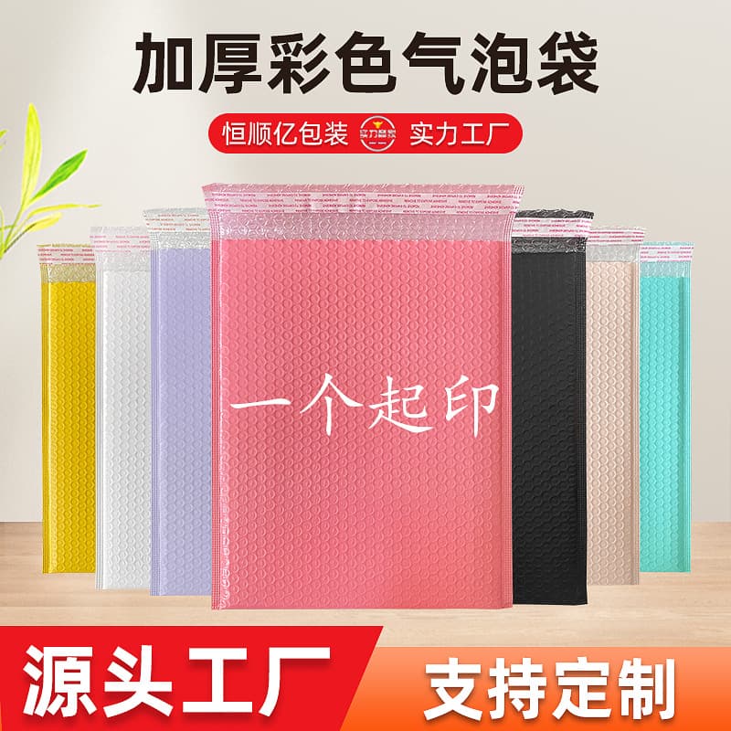 Co-extruded film thickened bubble bags, shockproof black packaging foam envelopes, self-adhesive bags, courier clothing small card envelopes