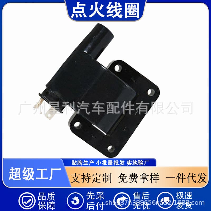 Cross-border hot selling ignition coil E8GY12029B E92Z12029B F02Z12029A F02Z12029B