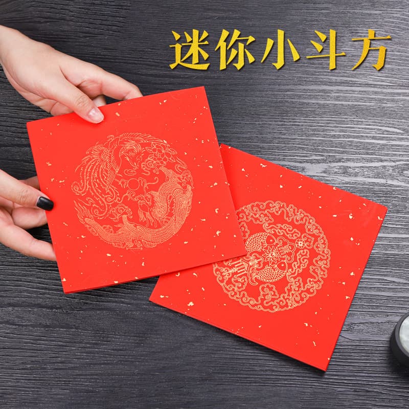 Blank fortune character stickers red paper eternal red Xuan paper for New Year Spring Festival self-writing small square handwritten couplet paper Spring Festival couplet paper