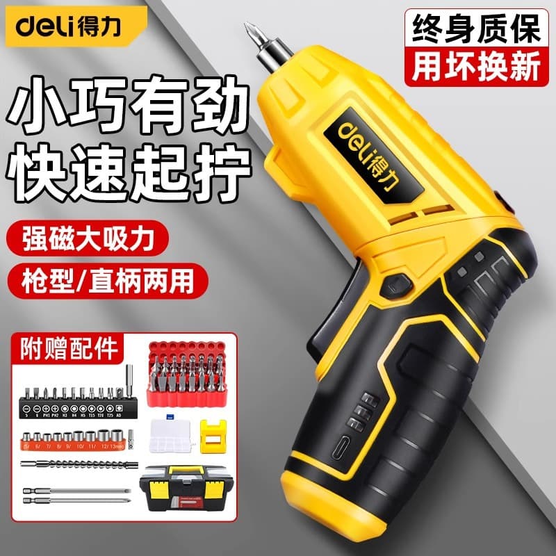 Deli Electric Screwdriver Rechargeable Mini Home Drill Multifunctional Screwdriver Electric Screwdriver Set