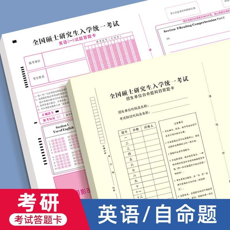 New Edition A3 Answer Sheets for Postgraduate Entrance Exams, Political Science I & II, English Essay Paper, Comprehensive Management B4, Self-designed Question Writing