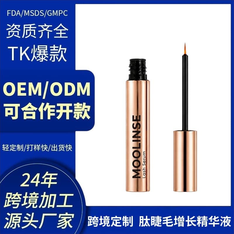 Cross-border Hot Selling Custom OEM Lash Serum Peptide Eyelash Enhancer Source Factory Foreign Trade Processing
