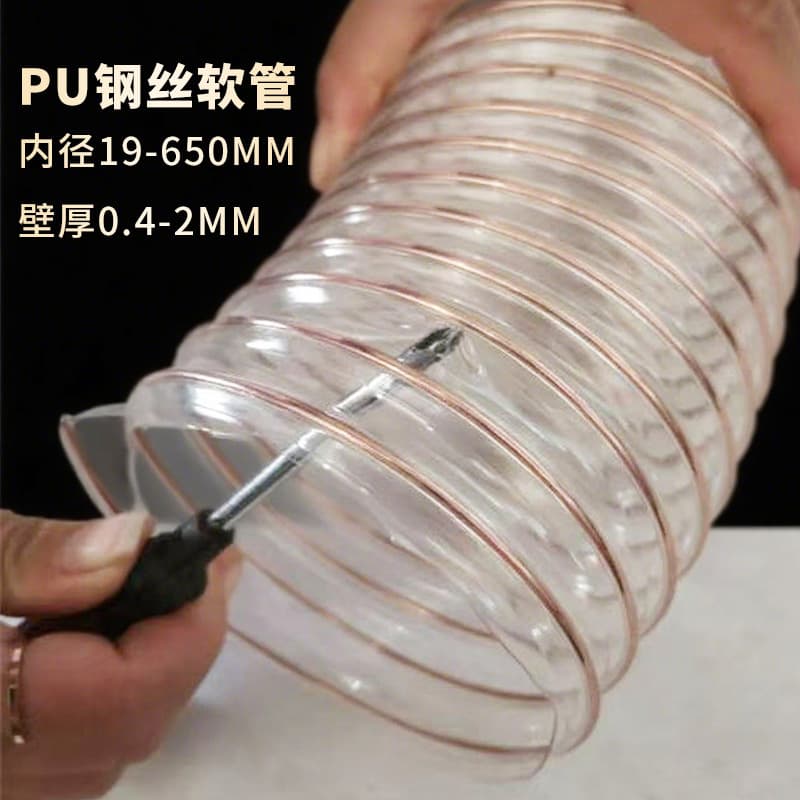 PU Steel Wire Flexible Hose for Vacuum, Woodworking Machinery Dust Collection, Farm Exhaust Pipe, Soft Sun-Resistant Steel Wire Corrugated Hose