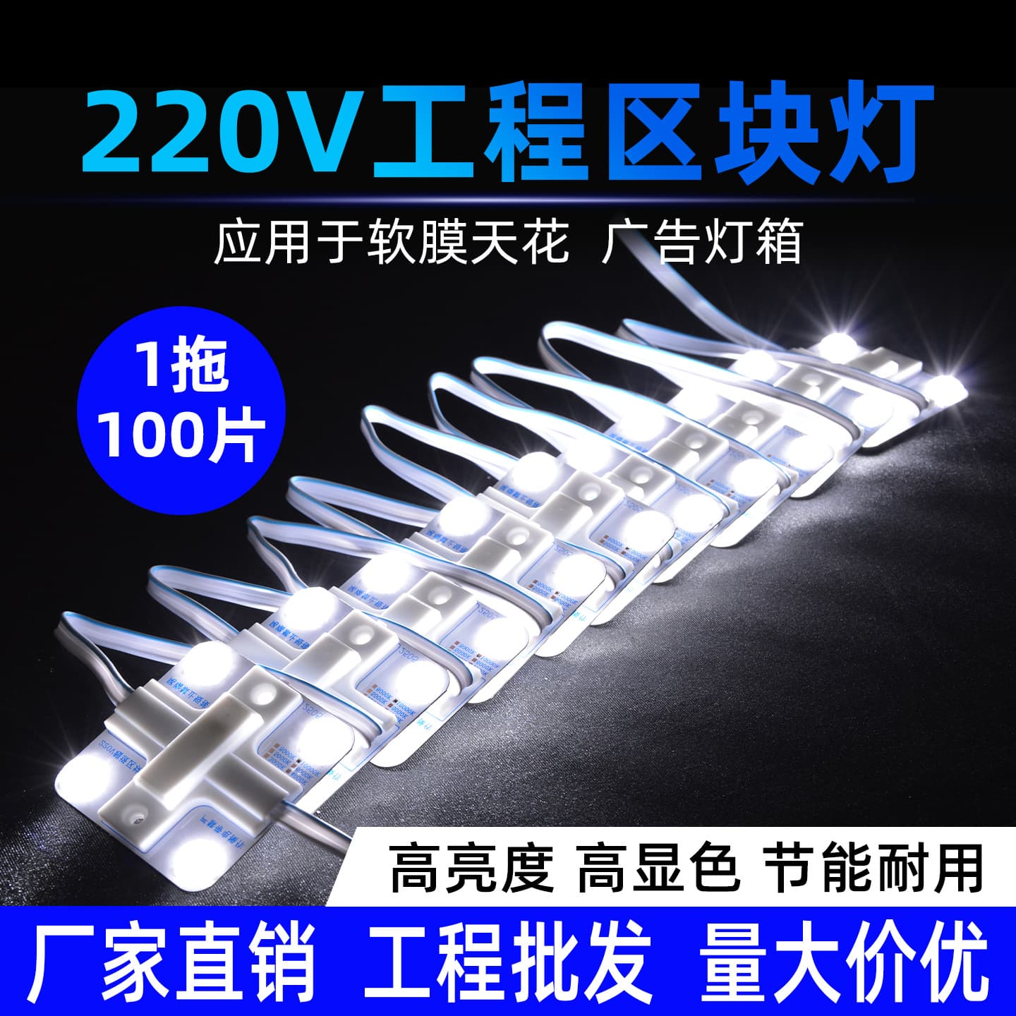 220V blockchain lights, outdoor waterproof high-voltage LED advertising lightbox, translucent stone background soft film ceiling block lights