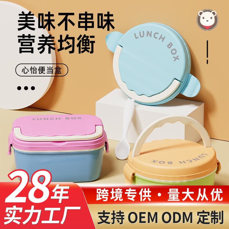 Food-Grade Kids Lunch Box Microwave-Safe Plastic Meal Prep Container Set Airtight Fresh-Keeping Bento Box