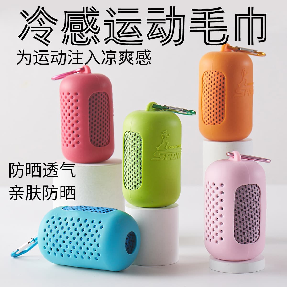 Sports Sweat Towel Gym Quick-Dry Summer Cooling Silicone Set Cold Towel Custom Logo
