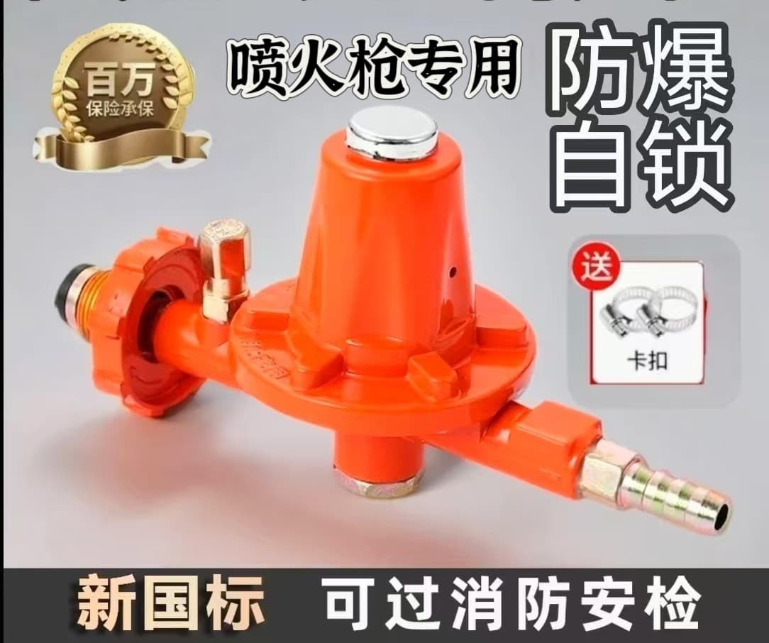Explosion-Proof High Pressure Medium Pressure Valve Gas Cylinder LPG Steel Bottle Restaurant High Fire Stove High Pressure Valve Regulator Valve