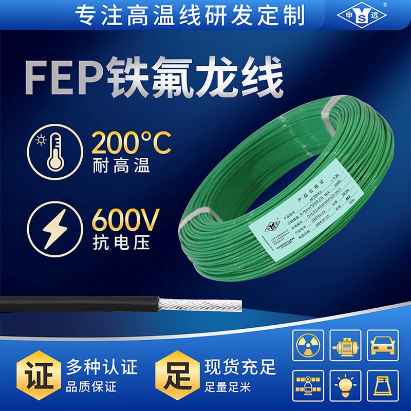 Shenyuan Teflon wire, corrosion-resistant cable, anti-cracking silver-plated wire, aviation wire AF200-K2 0.75.