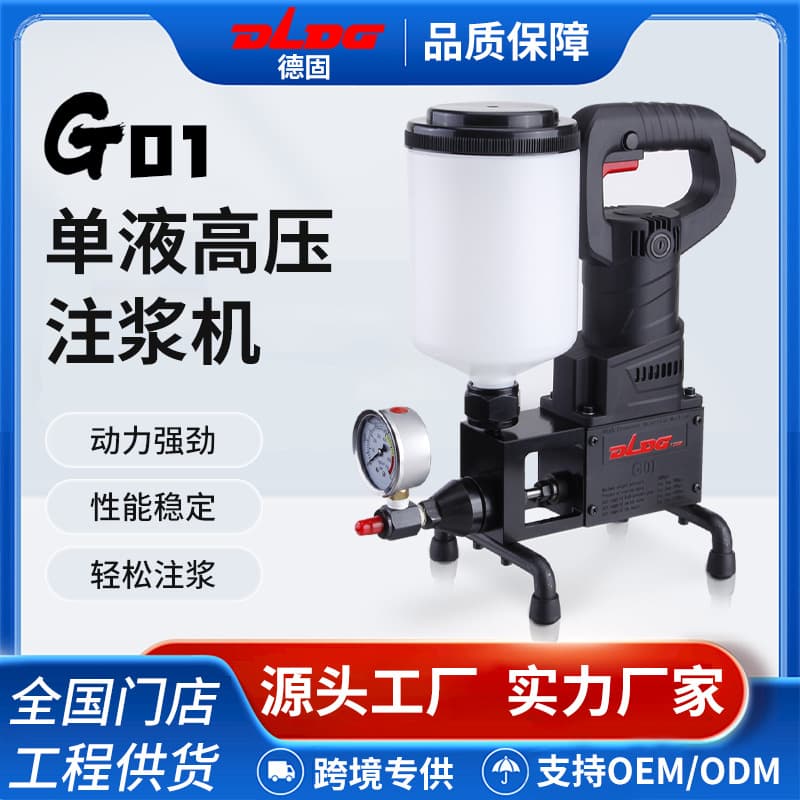 Waterproof Leak Plugging High-Pressure Grouting Machine Epoxy Polyurethane Grouting Machine Roof Wall Waterproof Repair