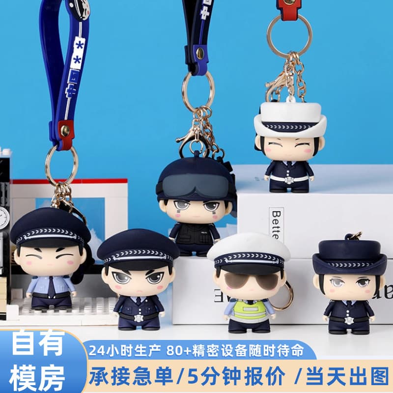 Hot-Selling PVC Soft Rubber Keychain Cute Creative Police Figurine Pendant Cartoon PVC Soft Rubber Keychain Ornament