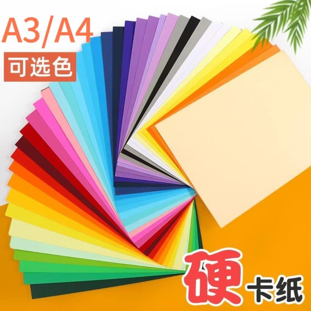 250g Colored Cardstock A3 A4 Children's Handmade Hard Cardstock Kindergarten Thick Hard Paper DIY Craft Materials
