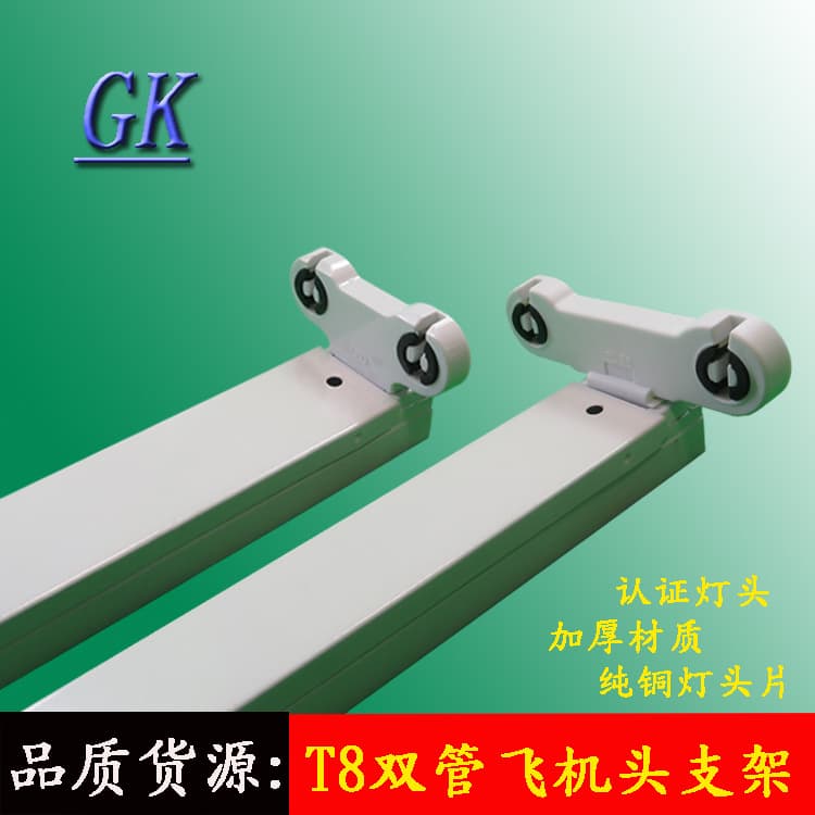 T8 LED flat cover bracket dual-tube fluorescent light stand 1.2M 0.6m double aircraft head light fixture