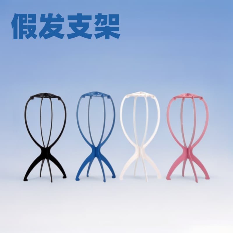 Wig Stand Hair Support Rack Plastic Folding Salon Care Tool Accessory Head Holder