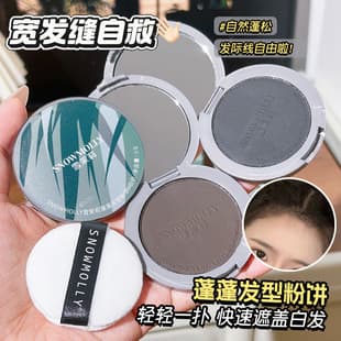 Volumizing Hair Styling Powder Cover Gray Hair Powder Quick Touch-Up Wide Hairline Concealer Volumizing Hair Powder for Thin Hair