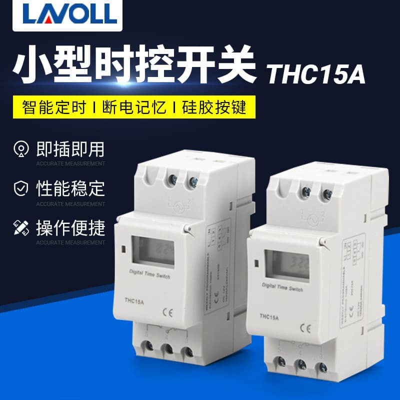 Factory Supply Microcomputer Small Time Control Switch THC15A, Fully Automatic Time Control Power Timer