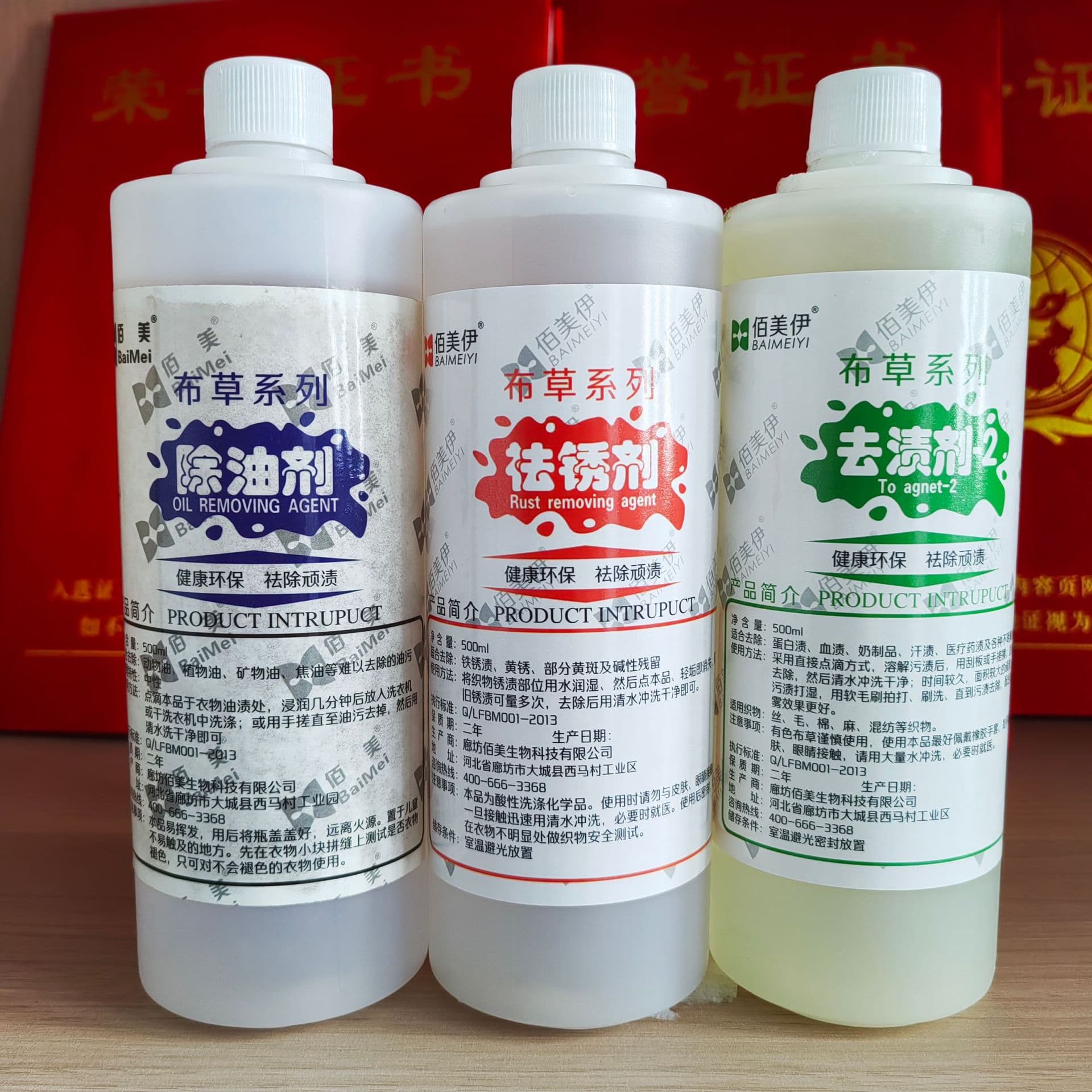 Special stain treatment agent for laundry in water washing plants, used for removing stains, oil, and rust from hotel, guesthouse, and hospital linens