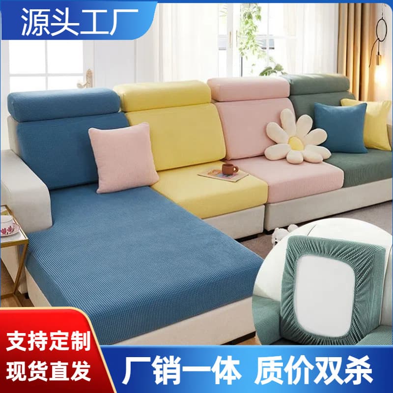 Elastic Universal Full-Cover Sofa Cover Set for Sectional Sofas, All-Season Universal Sofa Slipcover, Wholesale Sofa Cover