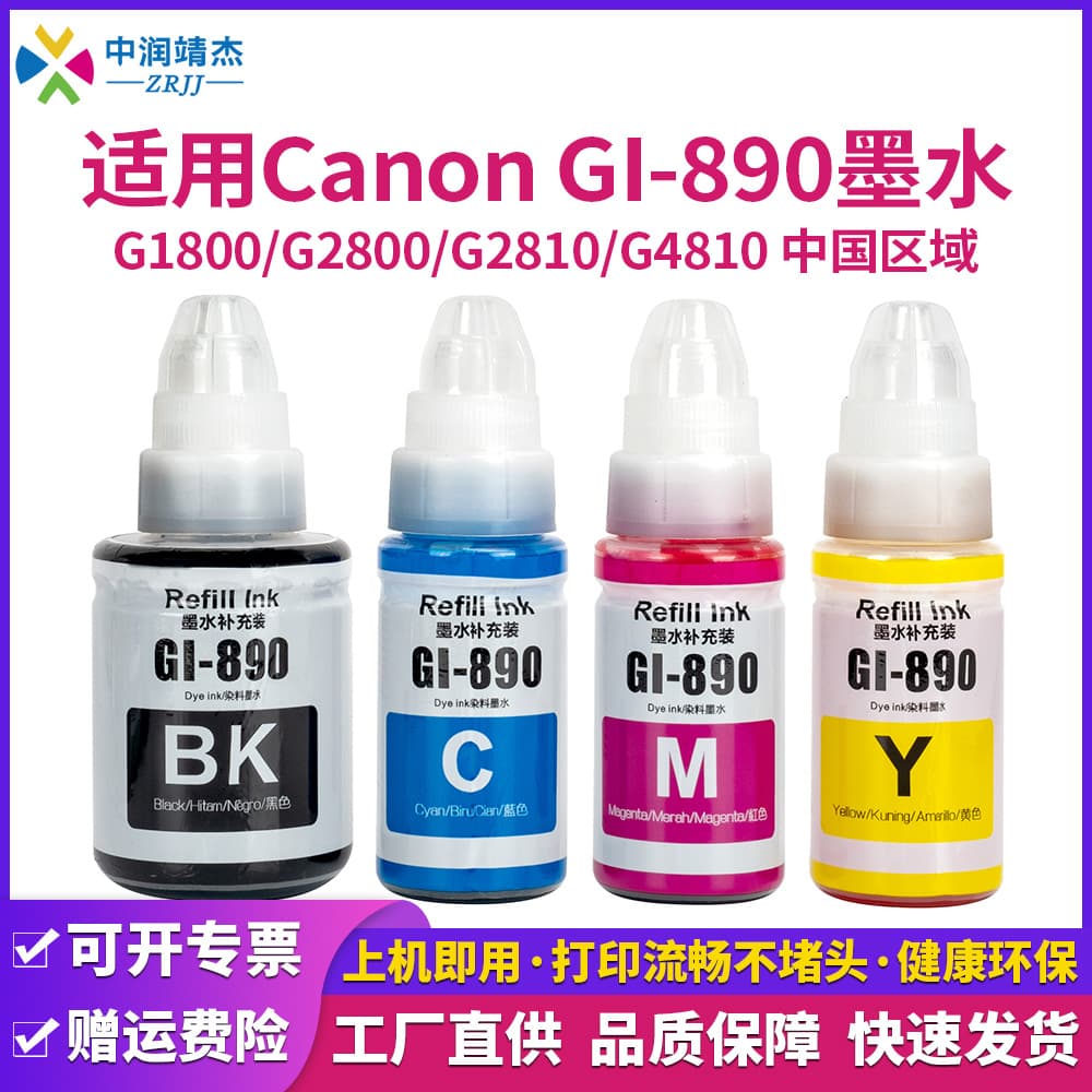 Compatible with Canon G3810 G1800 G2800 G3800 G4800 G1810 Canon 890 ink