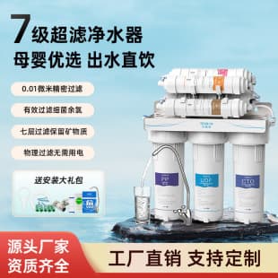 Tesiyuan Chlorine Removal Filter Household Direct Drinking Ultrafiltration Membrane 10 Inch Filter Element Water Purifier Front Mounted Faucet Water Purifier
