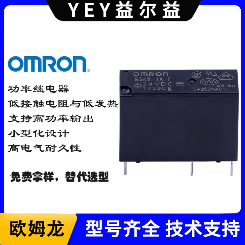 Omron G5NB-1A-E DC12 Power Relay 3A/30VDC Electrical Life 200,000 Cycles