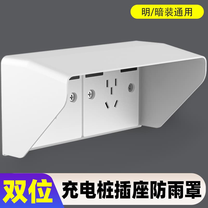 Outdoor 86-Type Dual Rain Cover, Universal Splash-Proof Box for Electric Vehicle Charging Sockets, Outdoor Charging Pile Rain Cover