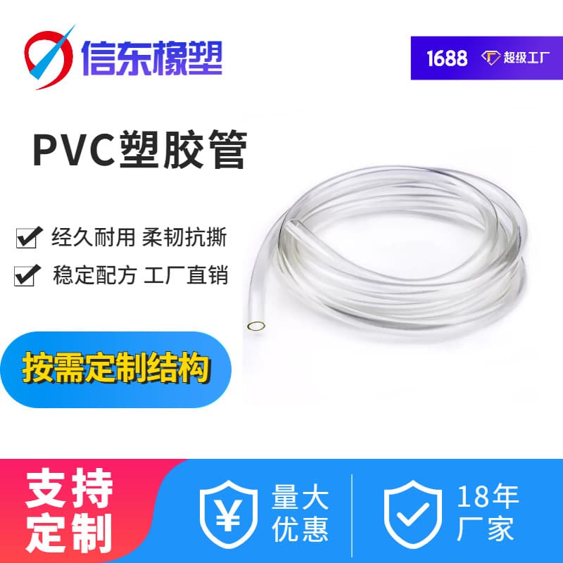 Humidifier PVC Pipe 8*6 Air Conditioning Fan Transparent PVC Water Inlet Pipe 10*8 Sprinkler Transparent PVC Hose
