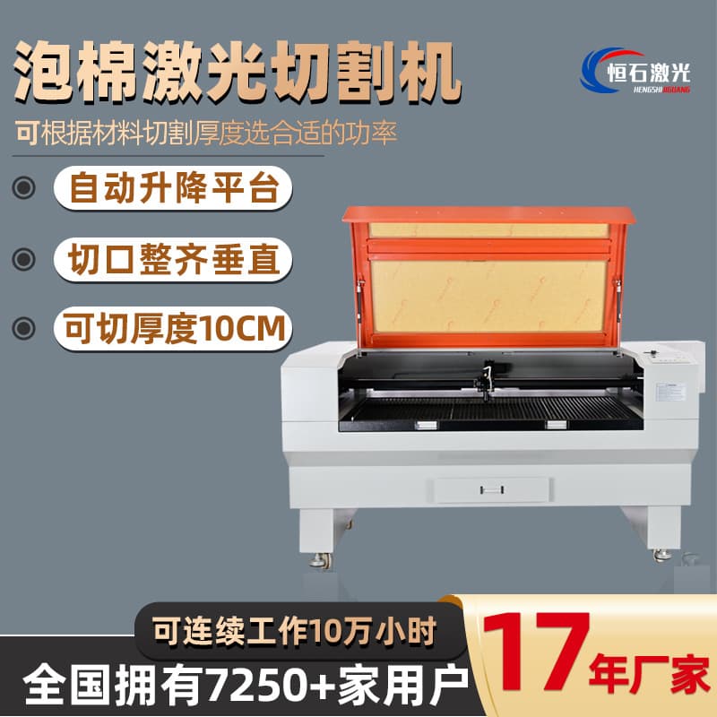 EVA Foam Laser Cutting Machine Packaging Inner Lining Sponge Foam Engraving Laser Cutting Machine