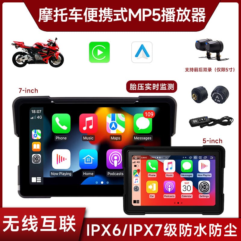 Customized motorcycle-specific carplay driving recorder waterproof high-definition navigation tire pressure monitoring motorcycle navigation