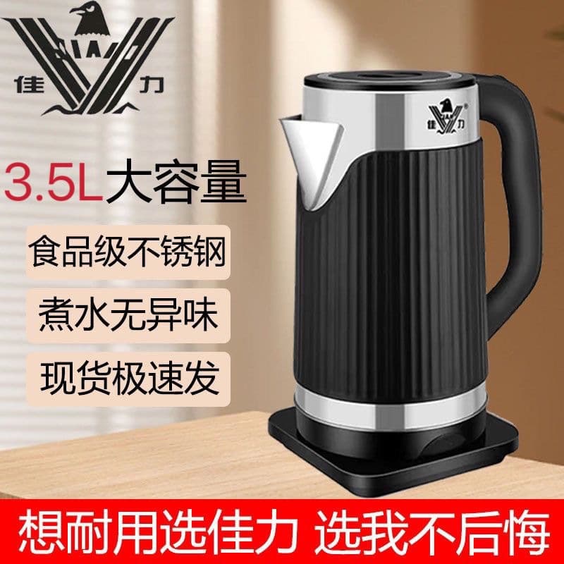 Export Electric Kettle, Stainless Steel, Durable for Home Use, 3.5L Large Capacity, Popular Export Item, Fast Boiling