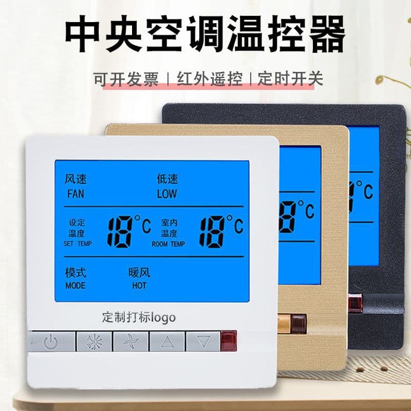 Universal air conditioning thermostat with LCD three-speed switch for water unit fan coil, hotel control panel, wired controller factory