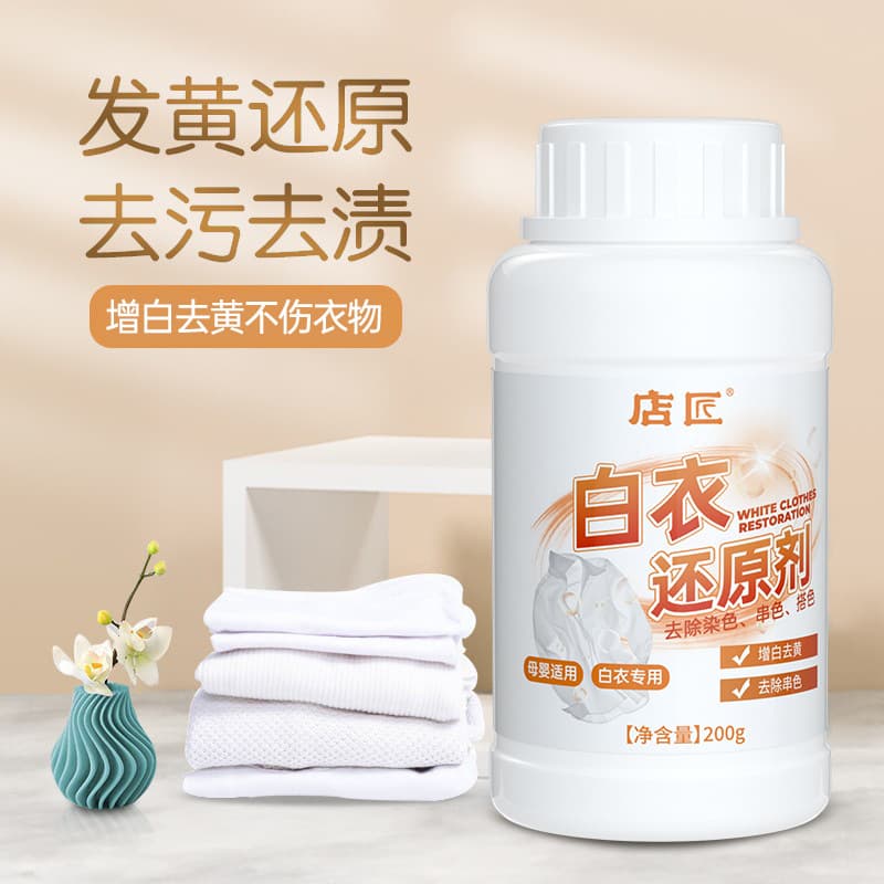 Custom White Clothing Restorer - Powerful Stain Removal, Anti-Yellowing, Anti-Color Bleeding, Whitening Agent, Bleach