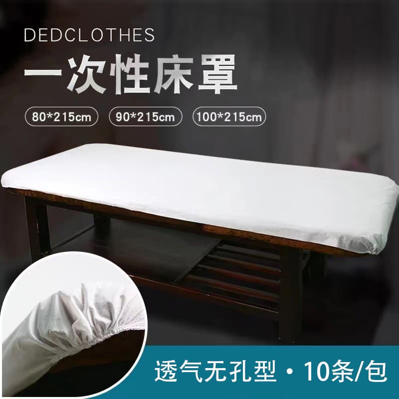 Disposable beauty bed cover, dustproof, hole-free, with elastic bands at the four corners for secure fit, extra thick for beauty salons, saunas, and massages.