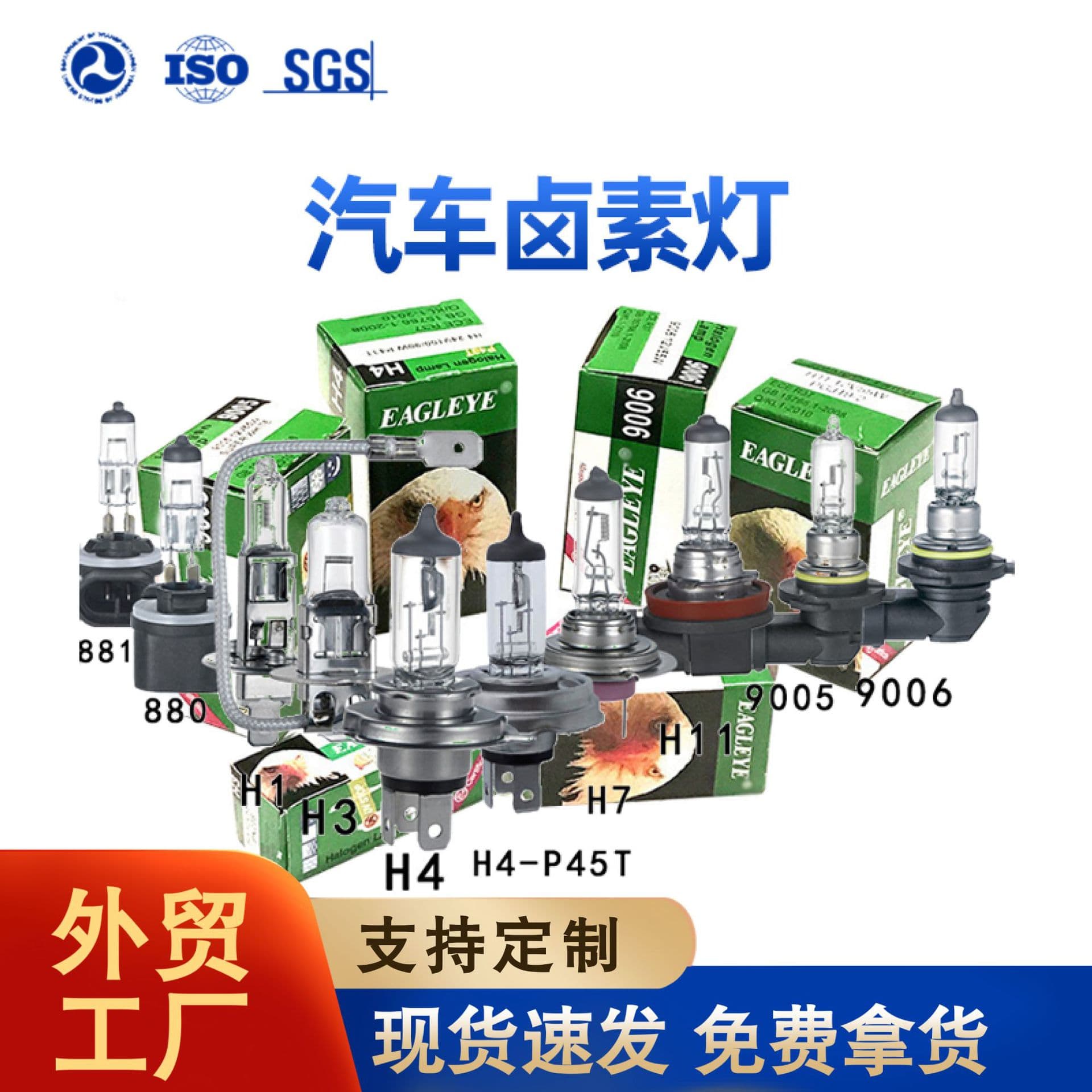 Foshan Clay H1H7 car headlight H4H3 fog light 9012 low beam high beam bulb 12V24V car halogen lamp