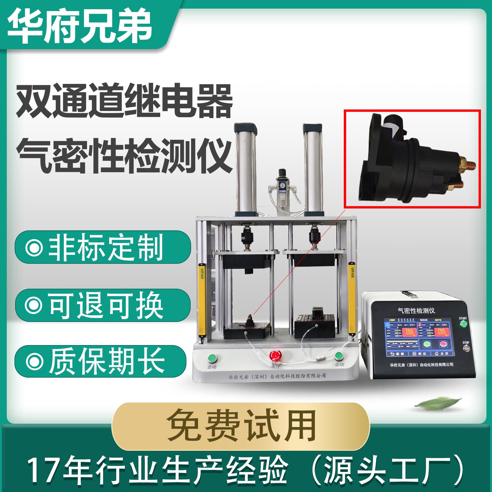 Air tightness leak detector Micro leak tightness tester Water leakage detection instrument Waterproof test equipment