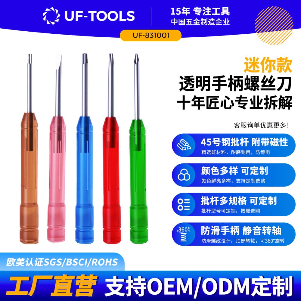 Mini screwdrivers for mobile phone repair wholesale, Phillips, flathead, T3, T4, T5, T6, Torx, multi-functional screwdrivers, pentagonal screwdrivers
