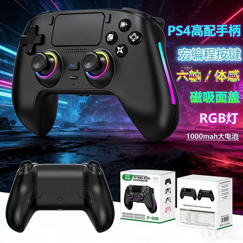 PS4 Bluetooth Wireless Game Controller with Six-Axis Vibration Motion Sensing, Magnetic Faceplate Cover, and RGB Light