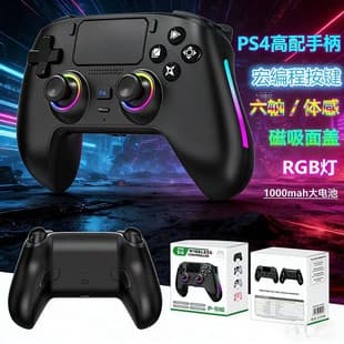 P4 Wireless Bluetooth Six-Axis Vibration Motion Control Gamepad for Steam, PC, PS3, PS4 with Turbo Function and Magnetic Cover