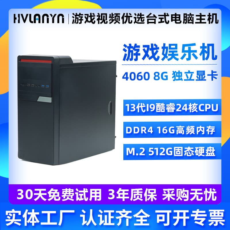 Desktop Design Entertainment Office All-in-One Computer Desktop I7 i9 High-End Desktop Host