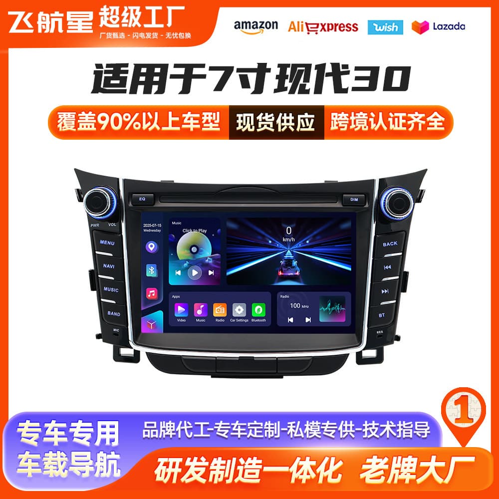 Suitable for Hyundai I30 Bluetooth Carplay car multimedia navigation MP5 high-definition reversing image all-in-one machine