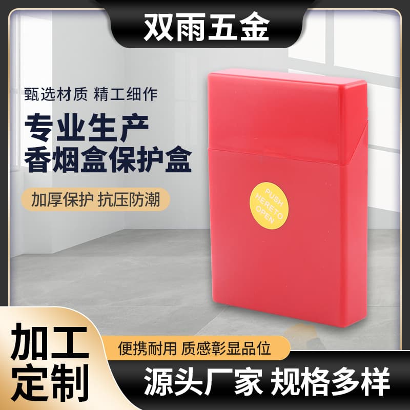 Factory Supply Solid Color Cigarette Protective Case, Medium Size Plastic Cigarette Box, Hard Case, Pressure-Resistant, Sweat-Proof Cigarette Case Cover, Portable
