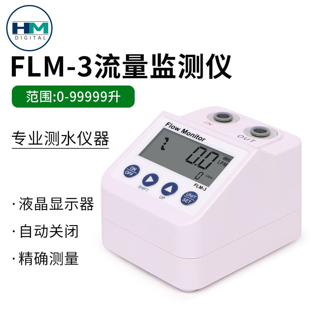 Flm-3 Flow Meter Professional Flow Detector Accurate Measurement LCD Display Water Purification Water Testing Instrument
