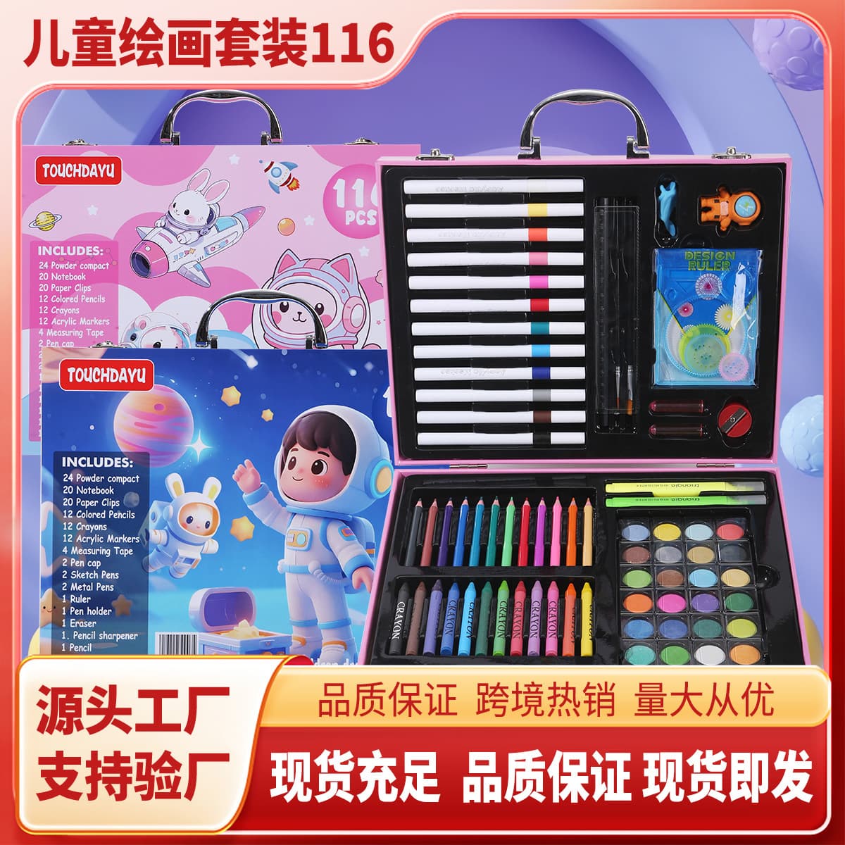 Children's Day gift 116-piece brush set student gift box color lead watercolor acrylic marker pen set box brush