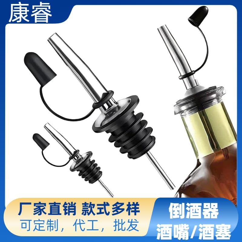 Stainless Steel Pourer with Cap, Dust-proof Wine Spout, Bottle Stopper, Direct from Manufacturer