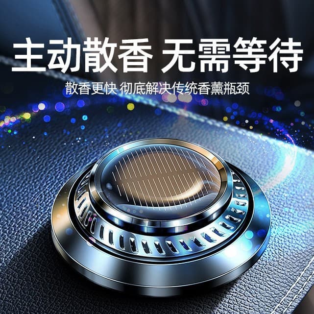 Solar Rotating Car Perfume Ornament, Car Decor for Interior, Odor Removal, Car Fragrance Decoration