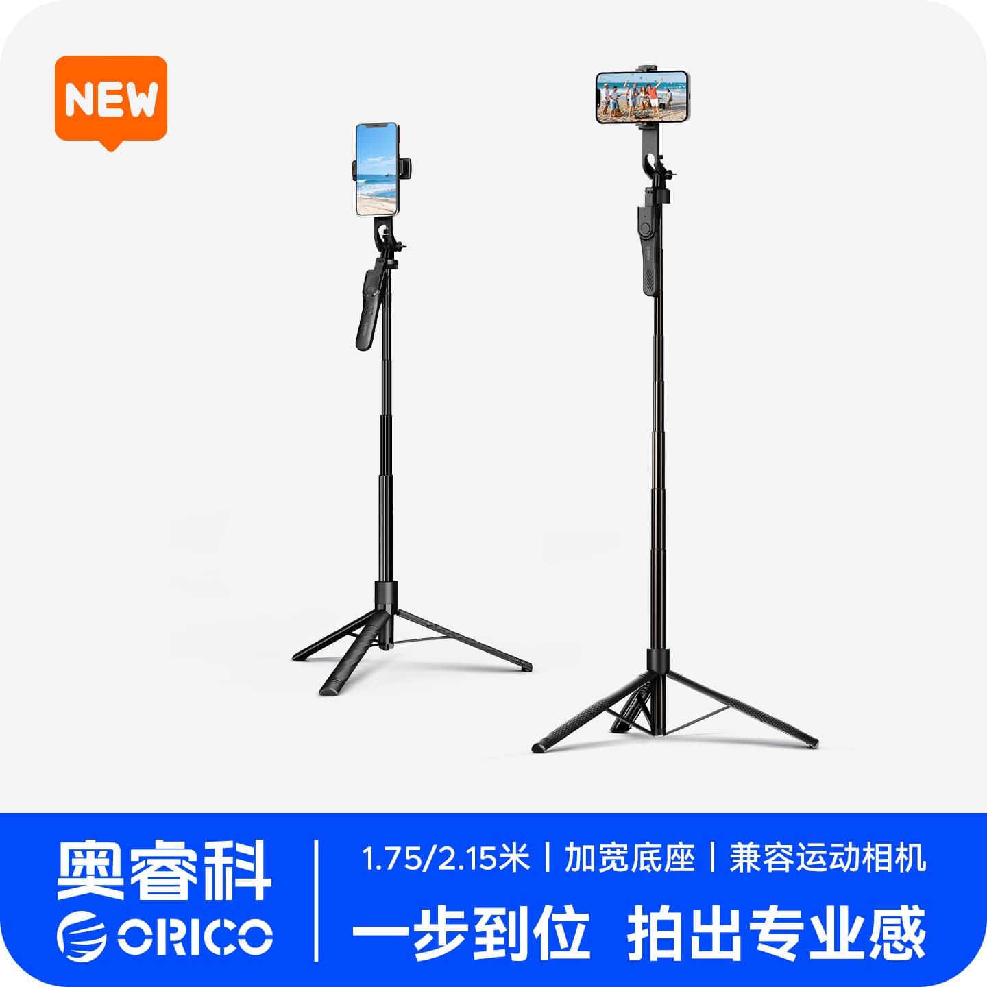 Orico Mobile Phone Bluetooth Selfie Stick K29 Handheld Stabilizer Universal Floor-Standing Live Broadcast Stand Tripod Camera
