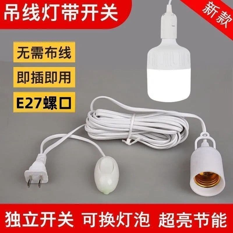 E27 screw lamp holder cord lamp mouth cord lamp holder plug extension cord hanging LED lamp screw lamp holder cord