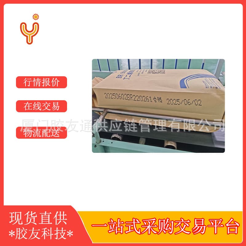 Zhejiang Petrochemical Cis-polybutadiene BR9000 for Shoe Sole Rubber Products and Tires, First-grade Product in 35KG Bags