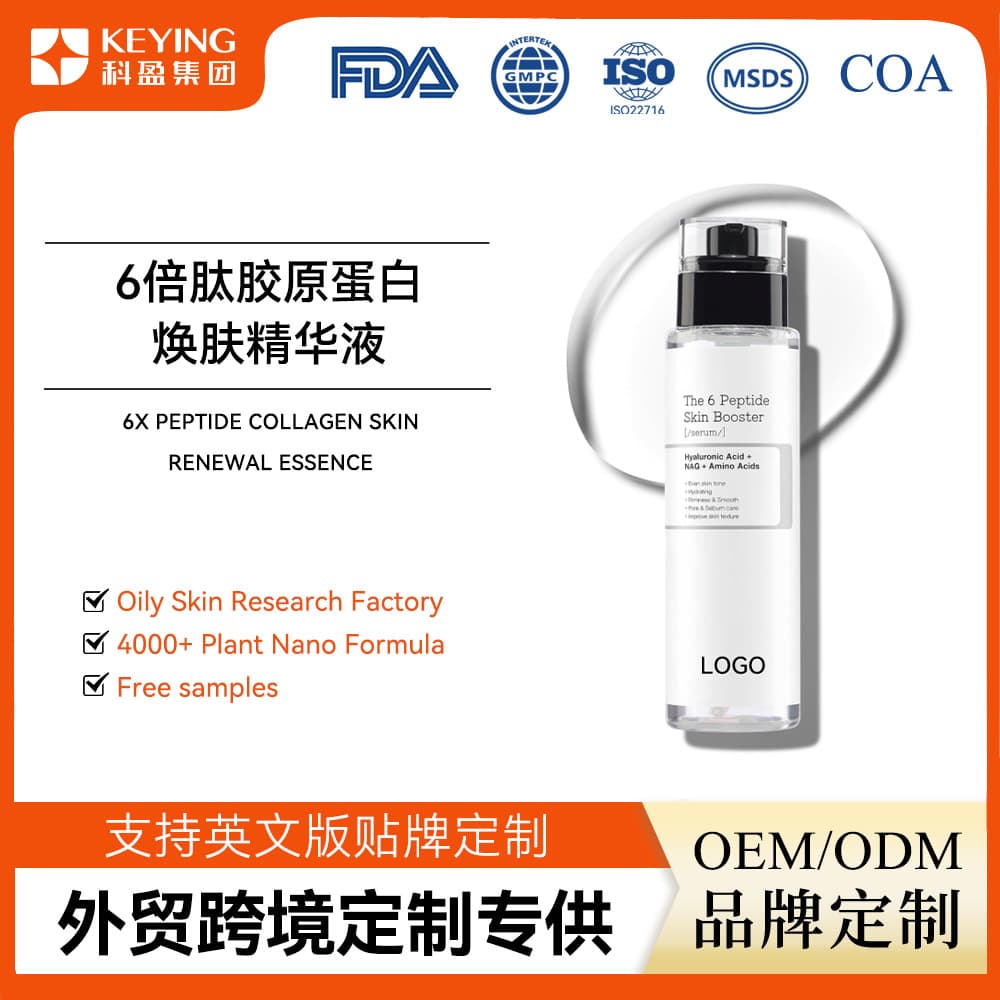 Amazon Hot-Selling 6x Peptide Collagen Rejuvenating Essence Hydrating, Soothing, and Brightening Customized Cross-Border Skincare Products