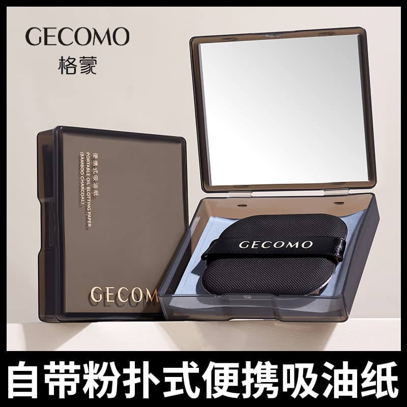 GECOMO Portable Facial Oil Blotting Sheets with Powder Puff, Mirror Case, and Storage