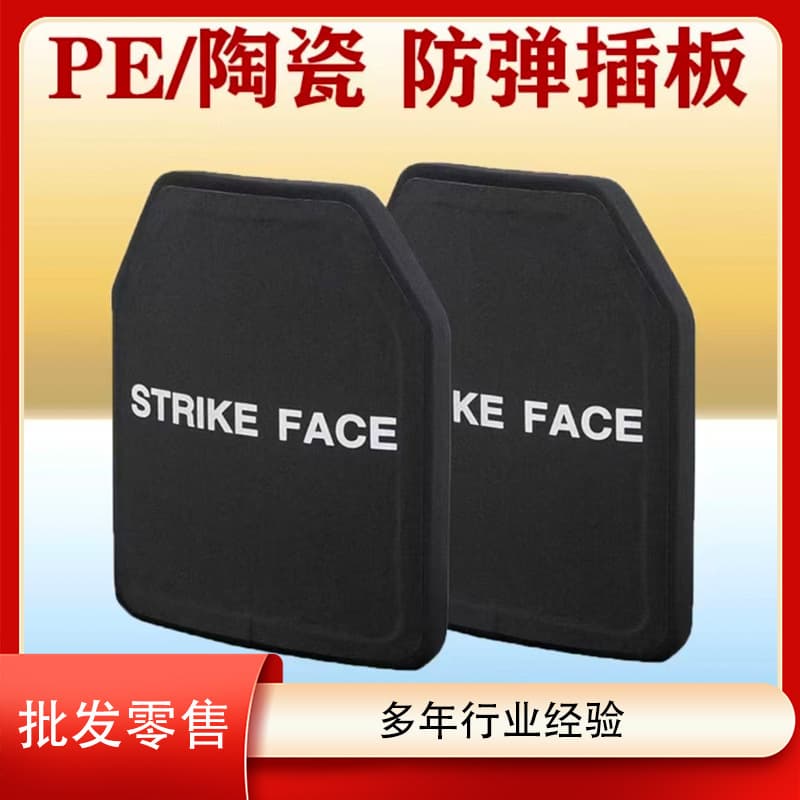 Protective Plate GA3, Personal Protective Steel Plate, Universal Lightweight Protective Vest